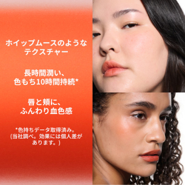 パウダー キス リップ + チーク ムース 03