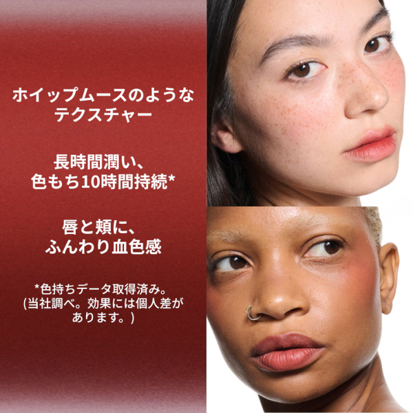 パウダー キス リップ + チーク ムース / M・A・C(マック)(リキッド