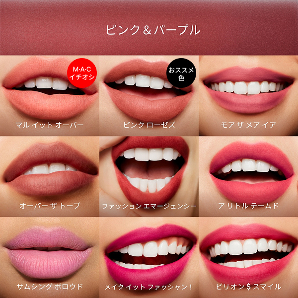 MAC フェイスパウダー、アイシャドウ、チーク、リップスティックセット パウダー キス リップ + チーク ムース / M・A・C(マック)(リキッド