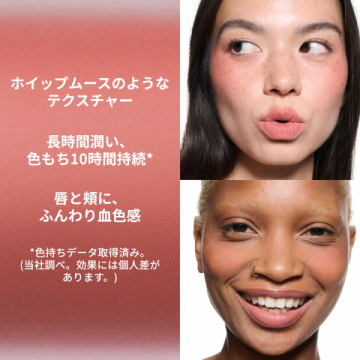 パウダー キス リップ + チーク ムース 03