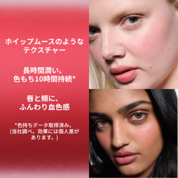 パウダー キス リップ + チーク ムース 03