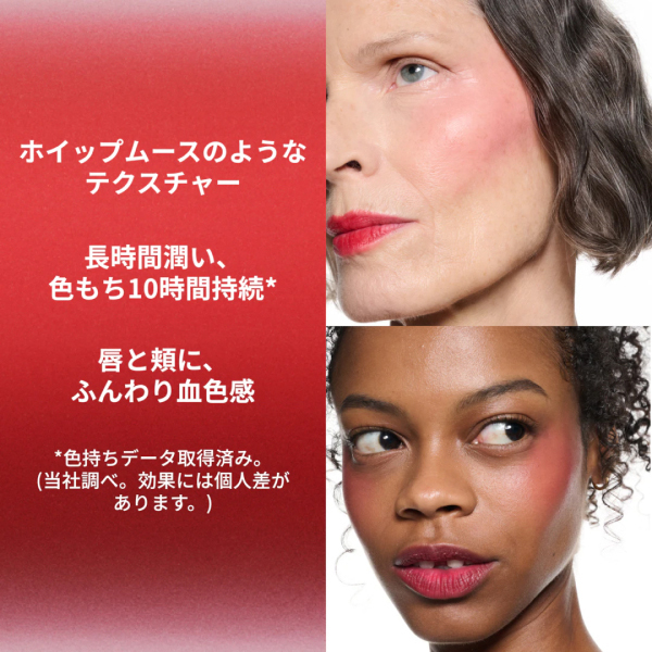 パウダー キス リップ + チーク ムース / M・A・C(マック)(リキッド