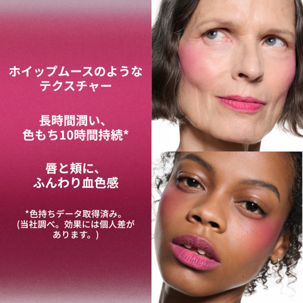 パウダー キス リップ + チーク ムース / M・A・C(マック)(リキッド