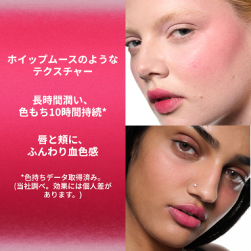 パウダー キス リップ + チーク ムース 03