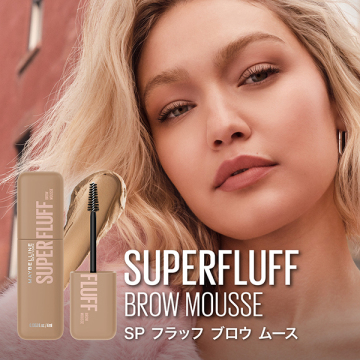 メイベリン SP フラッフ ブロウ ムース 03