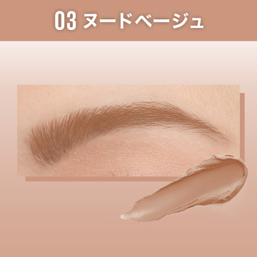 メイベリン SP フラッフ ブロウ ムース 02