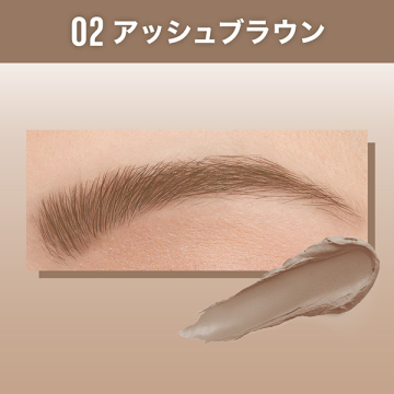 メイベリン SP フラッフ ブロウ ムース 02