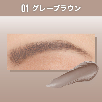 メイベリン SP フラッフ ブロウ ムース 02