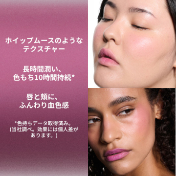 パウダー キス リップ + チーク ムース 03