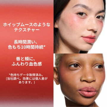 パウダー キス リップ + チーク ムース 03