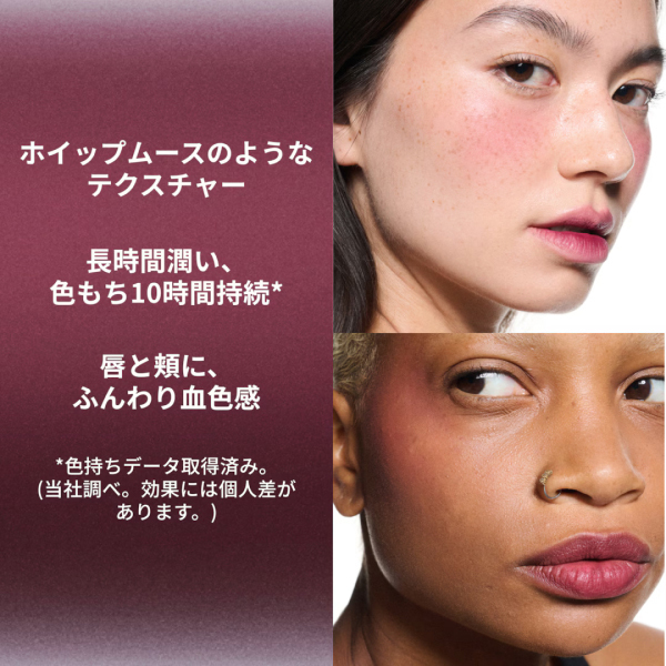 パウダー キス リップ + チーク ムース / M・A・C(マック)(リキッド
