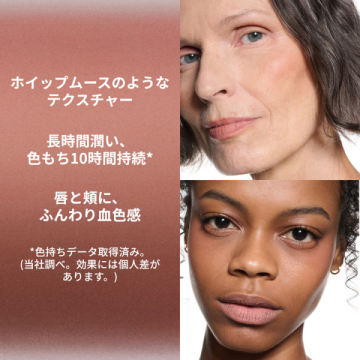 パウダー キス リップ + チーク ムース 03