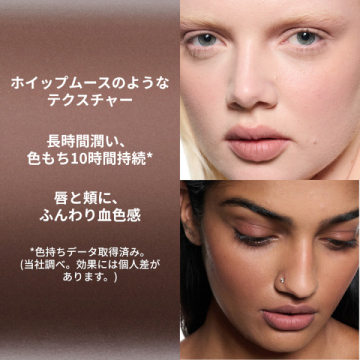 パウダー キス リップ + チーク ムース 03