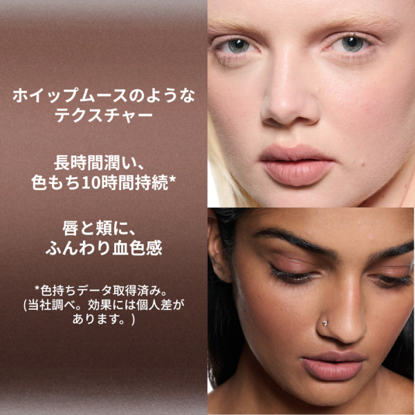 パウダー キス リップ + チーク ムース / M・A・C(マック)(リキッド