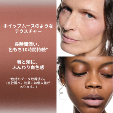 パウダー キス リップ + チーク ムース 03