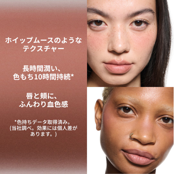 パウダー キス リップ + チーク ムース / 952 テイケン / 5ml 1