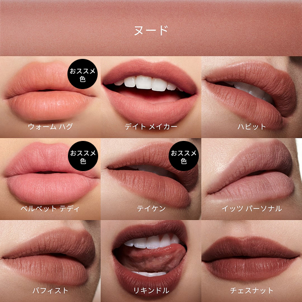 パウダー キス リップ + チーク ムース / 952 テイケン / 5ml 1