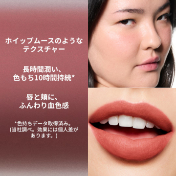 パウダー キス リップ + チーク ムース 03