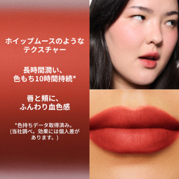 パウダー キス リップ + チーク ムース 03