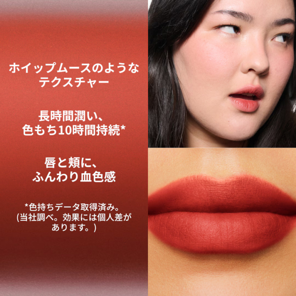 パウダー キス リップ + チーク ムース / M・A・C(マック)(リキッド