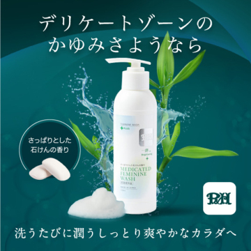 薬用ソープ グリーン 02