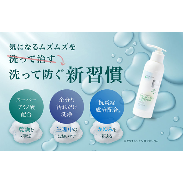 薬用ソープ グリーン / P&H(デリケートゾーン用ソープ, ボディケア)の