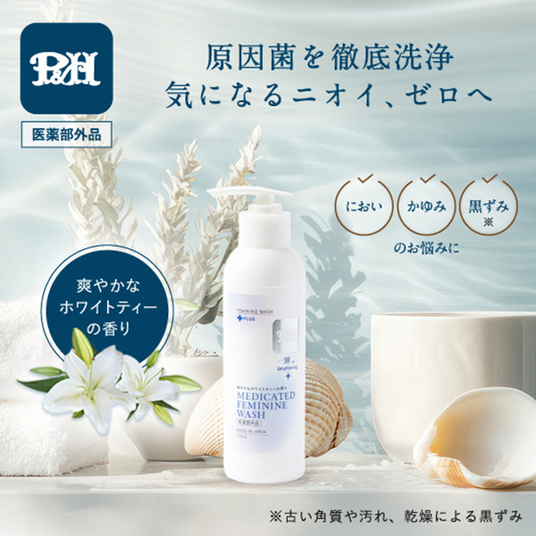 薬用ソープ ブルー / P&H(デリケートゾーン用ソープ, ボディケア)の