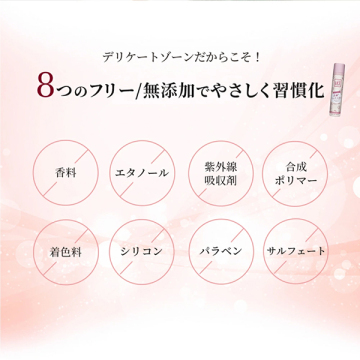 炭酸もっちり泡のフェミニンエッセンス 04