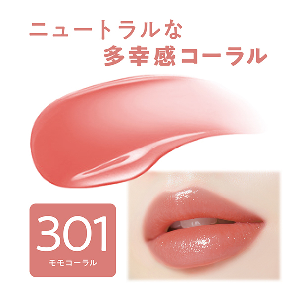 セザンヌ ラスティンググロスリップN 301 モモコーラル ラスティンググロスリップN / セザンヌ(口紅, メイクアップ)の通販