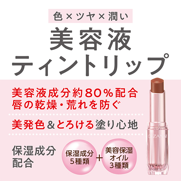 ラスティンググロスリップN / セザンヌ(口紅, メイクアップ)の通販
