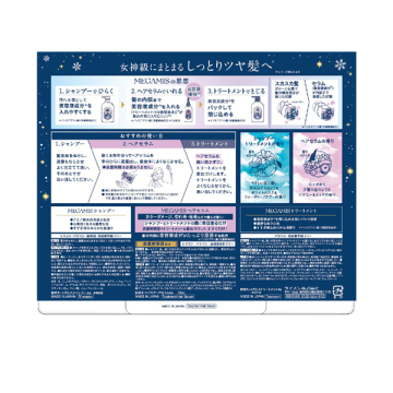 【入荷次第販売開始】シャンプー&トリートメント本体トライアルセット 02