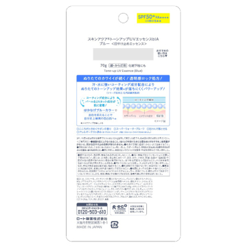 トーンアップUVエッセンス 02