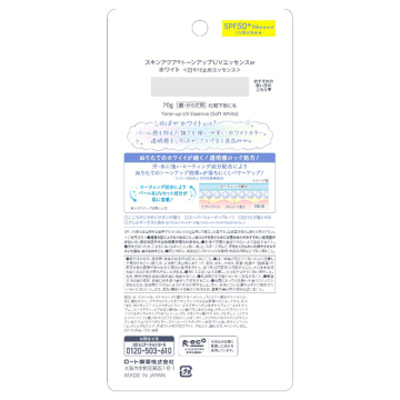 トーンアップUVエッセンス 02