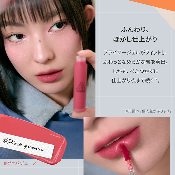 3CE ブラー ウォーターティント / 3CE STYLENANDA(リキッドルージュ