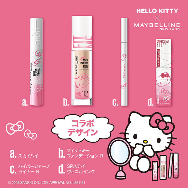 フィットミー リキッド ファンデーション R / メイベリン ニューヨーク