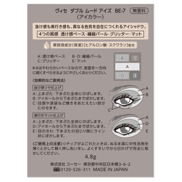 ダブル ムード アイズ 04