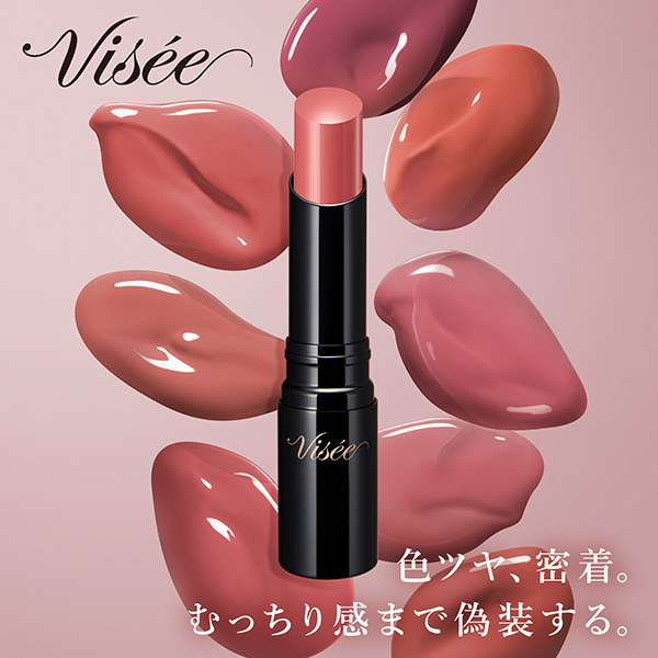 ネンマクフェイク ルージュ II / ヴィセ(口紅, メイクアップ)の通販