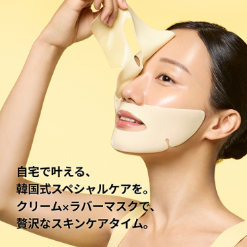 クライオ ラバー ブライト マスク 02