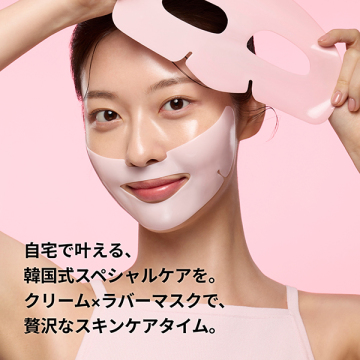 クライオ ラバー ファーミング マスク 02