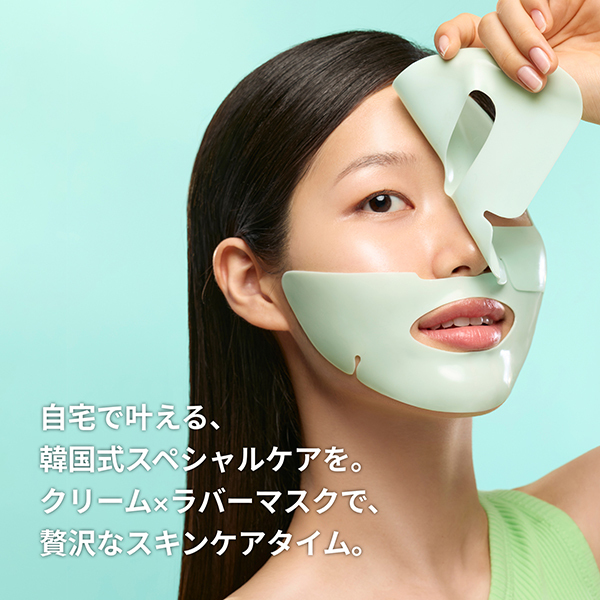 クライオ ラバー リペア マスク / Dr.Jart+(フェイス用シートパック