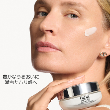 【1/1販売開始予定】ディオール カプチュール クレーム リッシュ (リフィル) 04