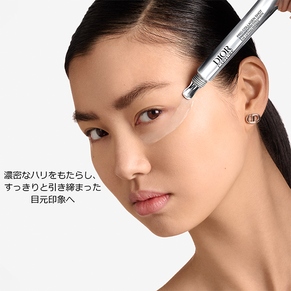 ディオール カプチュール プロ コラジェンショット / 15mL 1