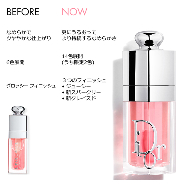 ディオール アディクト リップ グロウ オイル / 085 カップケーキ / 6.00ml 1