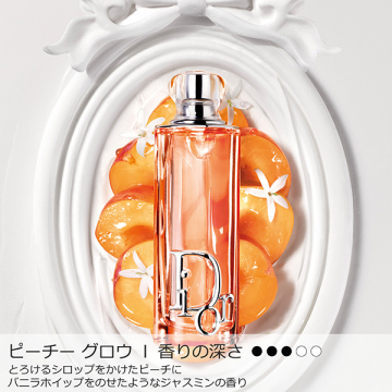 【1/1販売開始予定】ディオール アディクト ピーチー グロウ 03