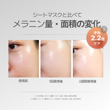 エアバブルCDSマスク パーフェクト・メラ・ゼロ 04