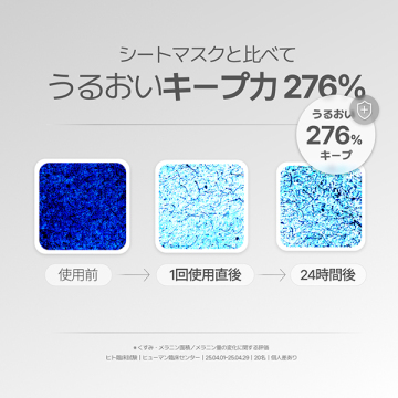 エアバブルCDSマスク ウルトラVアクアボム 04