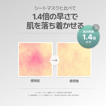 エアバブルCDSマスクトリプル・スーパー・リペア 04