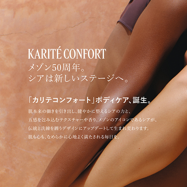 カリテコンフォート ネイルオイル / ロクシタン(ネイルオイル, ボディ