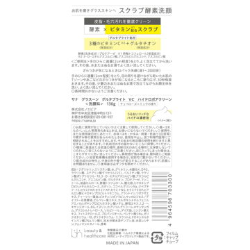 グルタブライト VC ハイドロポアクリーン 05