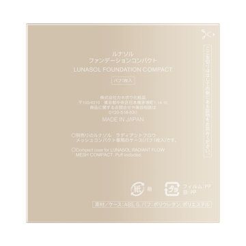 ファンデーションコンパクト 05